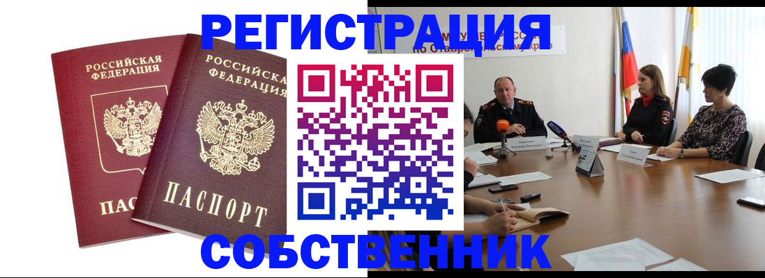 регистрация для школы в Сергиевом Посаде