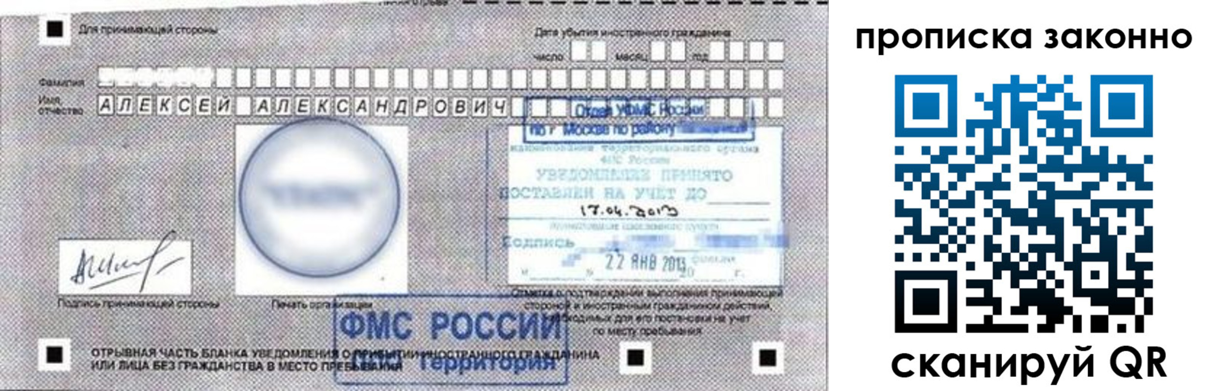 временная регистрация 2025 в Сергиевом Посаде