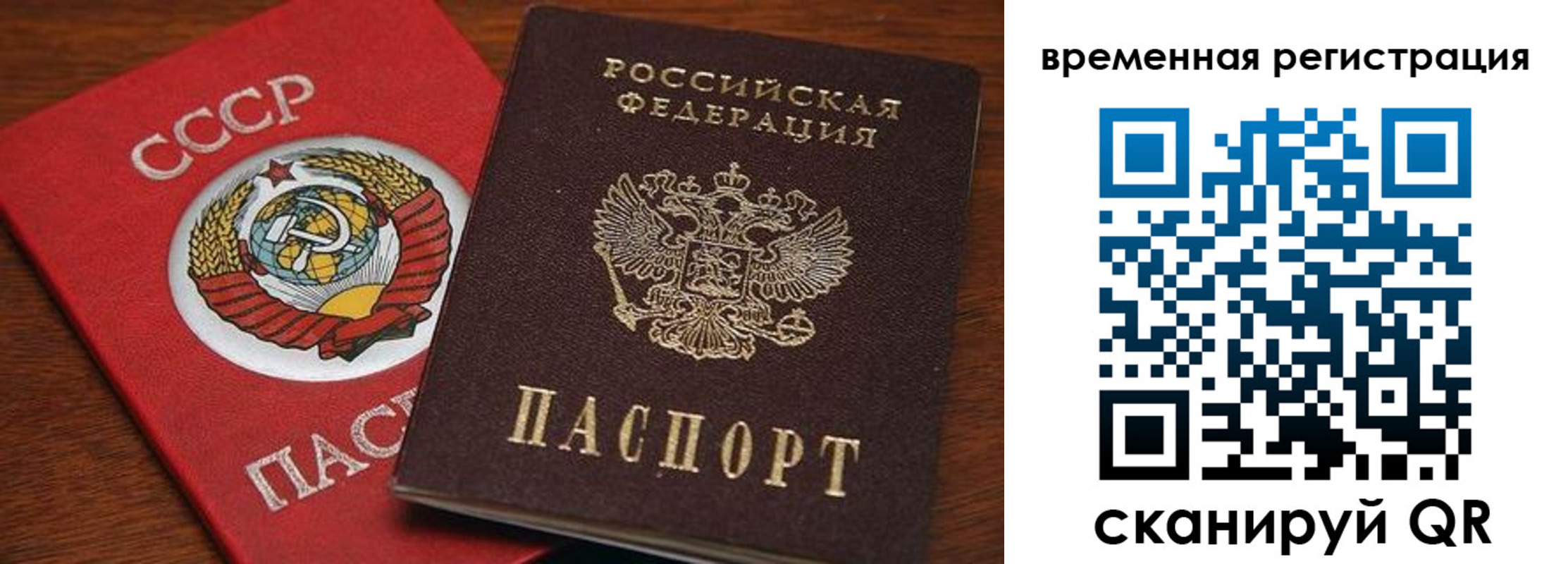 прописка иностранных граждан в Сергиевом Посаде