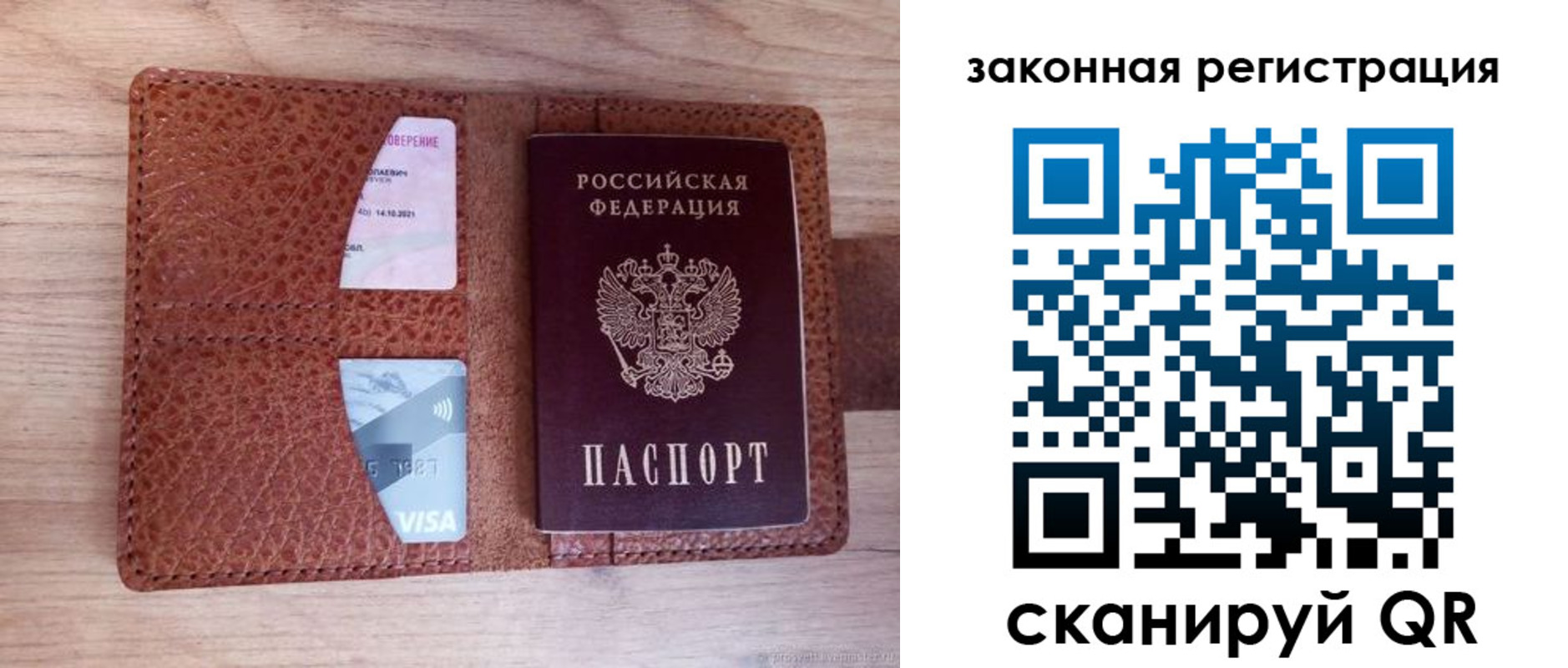 временная регистрация гарантия в Сергиевом Посаде
