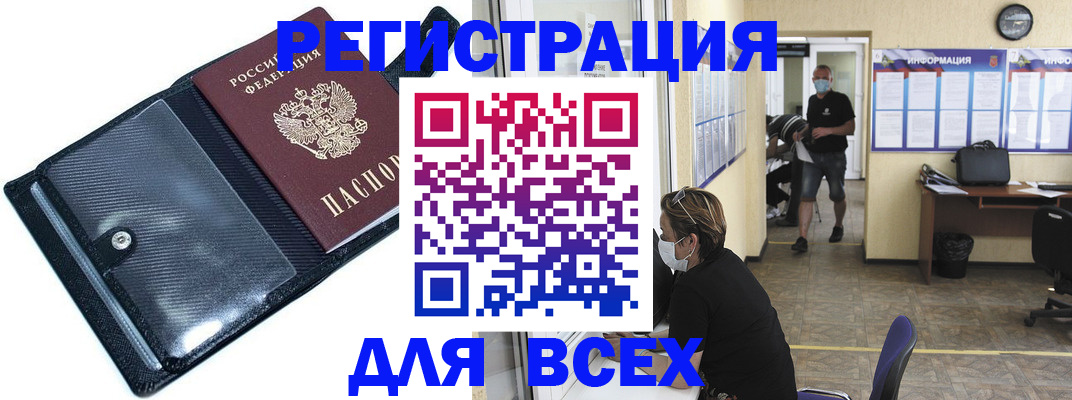 временная регистрация купить в Сергиевом Посаде