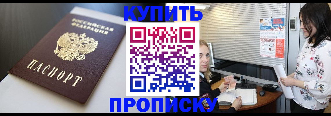 регистрация в Сергиевом Посаде