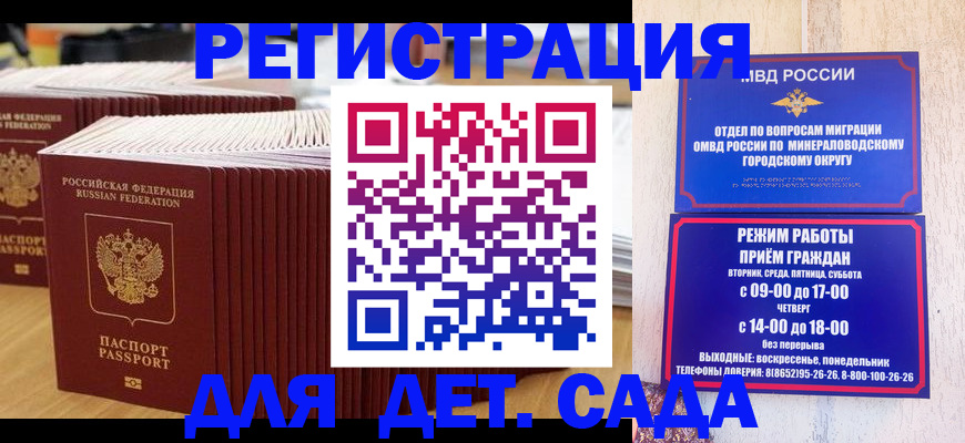 прописка в Сергиевом Посаде