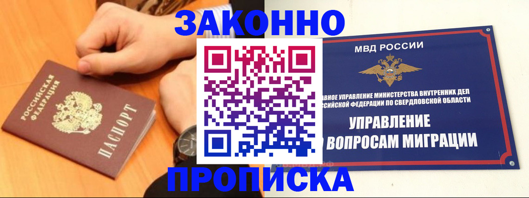 прописка для школы в Сергиевом Посаде