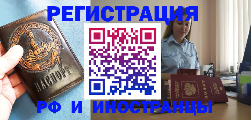 прописка поиск в Сергиевом Посаде