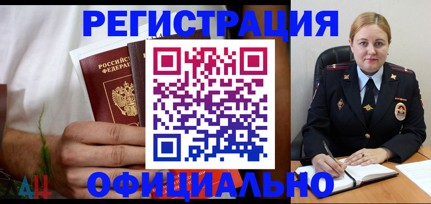 прописка для военкомата в Сергиевом Посаде
